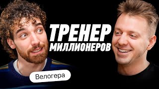 видео: Как стать сильным и выносливым? Велогера про научный подход, тренировки и работу со звёздами. картинка: Как стать сильным и выносливым? Велогера про научный подход, тренировки и работу со звёздами.