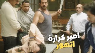 أمير كرارة اتهور وسحل البلطجي في نص الشارع شوف حصل ايه