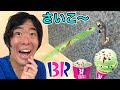 もしも家のシャワーから31のホッピングシャワーが出てきたら・・・・・😆✨【寸劇】