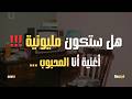 أنا المحبوب     أجواء روحانية عميقة