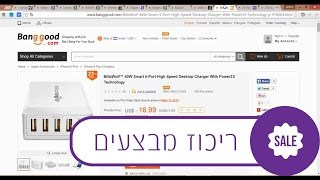 ריכוז המבצעים החדש 9/5/2015 - קופוני הנחה