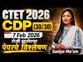 CTET Exam 2026 | CDP | 7 Feb 2026 | Paper Analysis | 30/30 पैकीच्या पैकी Marks मिळणार? PYQs Analysis