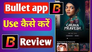 Bullet App Review | How to Use It screenshot 4