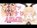 ASMR タイツ タイツで足すりすり Tights Binaural Japanese 網タイツ ストッキング 睡眠導入 新人Vtuber ASMR タイツ タイツで足すりすり Tights Binaural Japanese 網タイツ ストッキング 睡眠導入 新人Vtuber