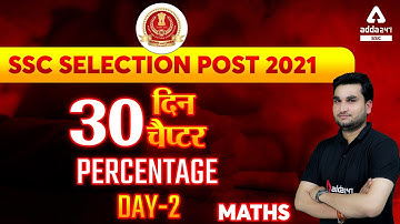 SSC Selection Post | Maths |  30 दिन - 30 चैप्टर | Day-2 | Percentage