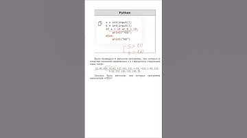 Разбор 6 задания | ОГЭ по информатике #shorts #егэ #информатика #огэ #excel #python