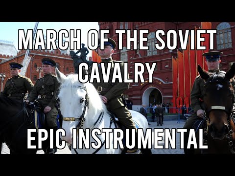 March of the Soviet Cavalry (Марш Будённого) - EPIC Instrumental Version
