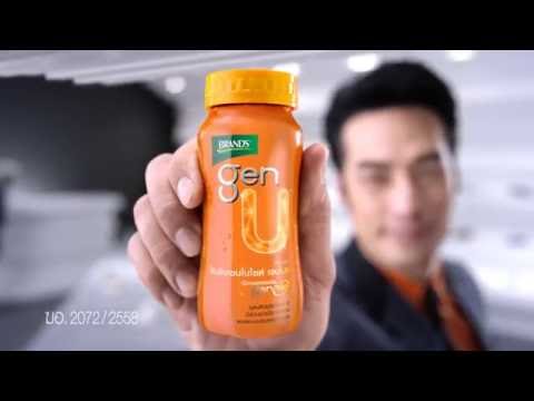 Brand's GenU - นักธุรกิจ
