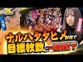 【百竜刀-千変万化モード突入!!見どころ万歳!百竜ノ淵源チャレンジ成功で百竜ノ淵源ナルハタタヒメを討伐出来るか!?】くりと倖田柚希のTEAM K#7後編【スマスロ モンスターハンターライズ】