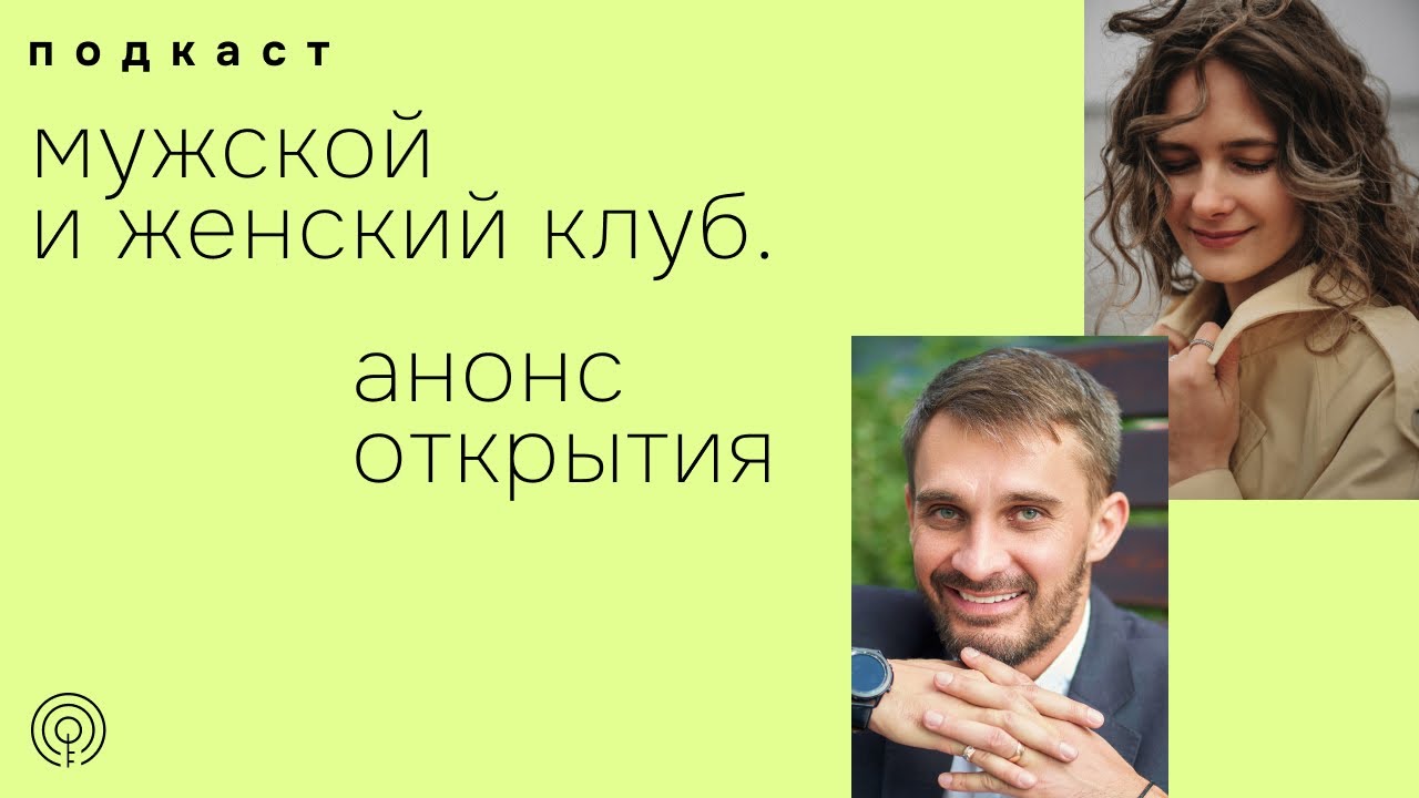 анонсов открытия