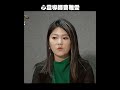 曹雅雯溫暖話語直戳彙筑心窩｜#聲林之王 #Shorts