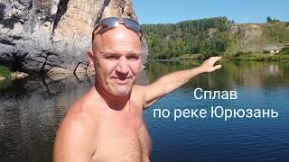 Однодневный сплав по р.Юрюзань - видео обзор маршрута