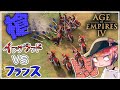 【AoE4】ぽりぽりのAoE4日記、第１話 | 初野良対人1v1！槍で馬を蹴散らせ！ 【ゆっくり実況】