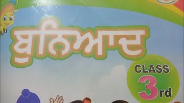 buniyad(ਬੁਨਿਆਦ) sheet-4 #pseb  #class-3 #class3 #buniyad #ਬੁਨਿਆਦ