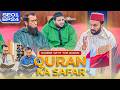 Quran Ka Safar | Balancing Career with the Quran 📖⚡🇲🇦 A Powerful Message ✨ SE01 EP24