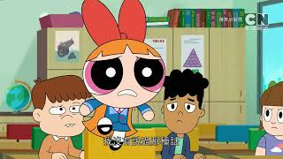 Powerpuff Girls Blossom President Taiwan Chinese