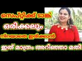 സെപ്റ്റിക്ക് ടാങ്ക് ഒരിക്കലും നിറയാതെ ഇരിക്കാൻ ഈ വിദ്യയൊന്ന് ചെയ്യൂ. How to get rid of Septic tank