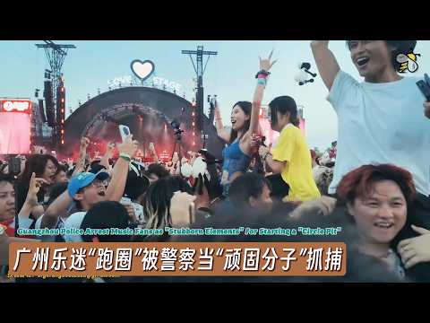 A music festival fan was arrested by police for "running laps" at a Guangzhou music festival, who...