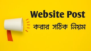 How to WordPress post tutorial Bangla screenshot 3