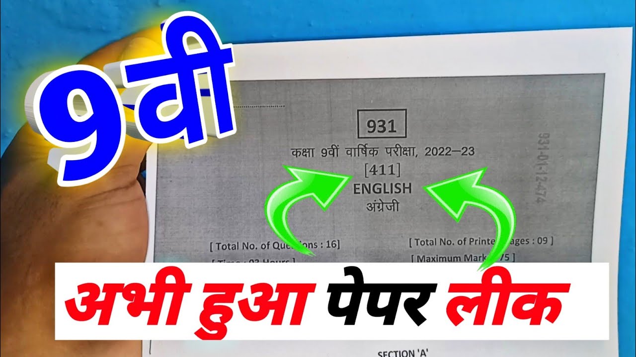 Class 9th English Paper 2023 11 April Ka English Ka Paper 9th class-9th-english-paper-2023-11-april-ka-english-ka-paper-9th