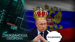 ГРОМАДЯНСЬКА ОБОРОНА 2023 - п'ятдесят п'ятий повний випуск УКРАЇНСЬКОЮ