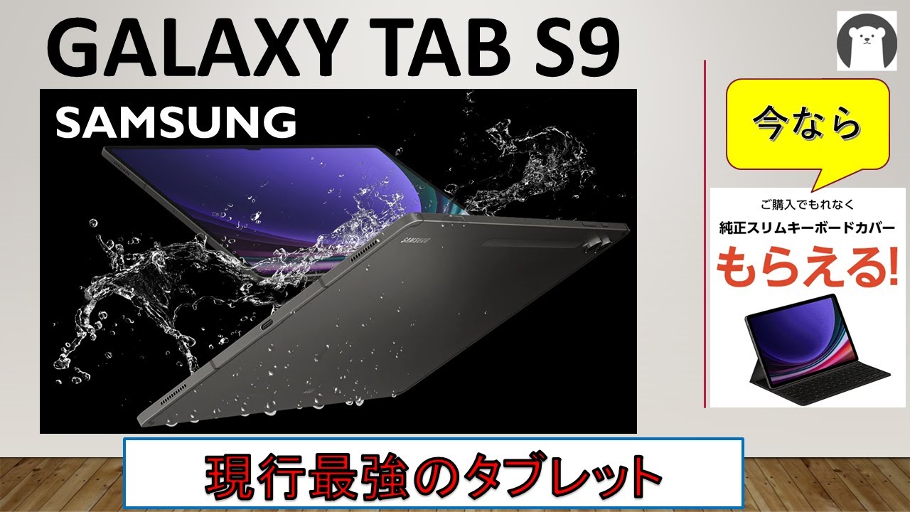 完全に化けた】キーボード装着でGalaxy Tab S8+がほぼPCになった件