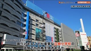 【小学校受験】小学校受験＝ペーパー指導ではないPART1