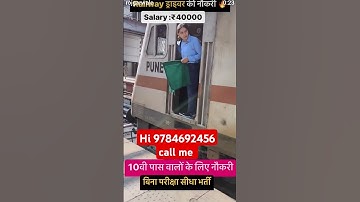 Indian railway job free Hello sir my WhatsApp number please WhatsApp message send 9784692456