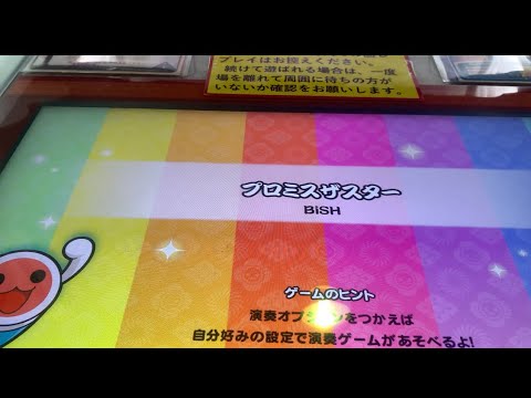 【太鼓の達人ニジイロ2021】プロミスザスター　全良