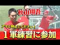 【背番号は9】秋山翔吾が赤いユニフォームでマツダスタジアム初登場！