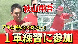 【背番号は9】秋山翔吾が赤いユニフォームでマツダスタジアム初登場！
