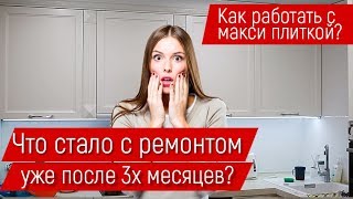 Ремонт квартиры хрущевки в Москве под ключ своими руками🔧