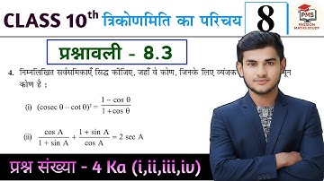 Bihar Board Class 10th Maths Prashnawali 8.3 Q4 ka (i,ii,iii,iv) | Ncert Class 10th Maths Ex 8.3 