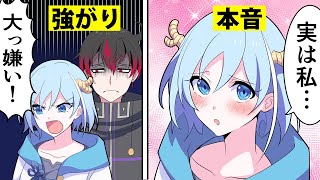 【アニメ】本音薬を飲むとどうなるのか【漫画】