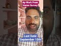 Ap work from home survey last date September 15th #workfromhomesurvey