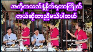 အကိုကလက်နဲ့နှိုက်ရတာကြိုက်တယ်ဆိုတာညီမသိပါတယ်