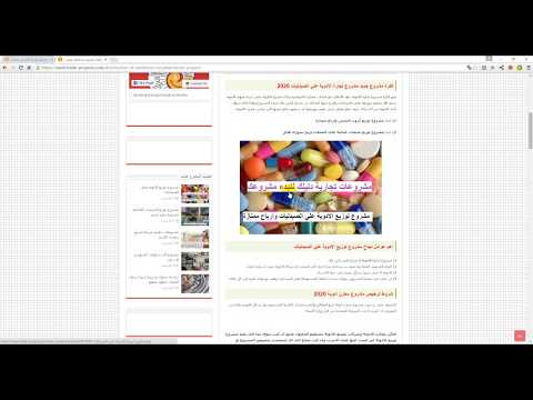 مشروع لا يعرف الخسارة نهائيا مشروع توزيع الادوية