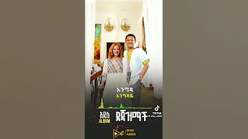 Abelbirhanuየወይኗ Ethiopianmusic Habesha Thelazysongbrunomarslyrics Musicgenre Music Habesh 