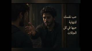 حب نفسك للنهاية 🫂❤️‍🩹❤️