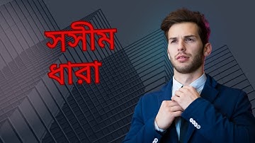 সসীম ধারা।। পর্ব-৯||গুনোন্তর ধারা ||অনুশীলনী ১৩.২ ||SSC Math Chapter 13.2|| এসএসসি গণিত|| @timely01