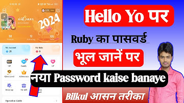 Hello Yo Par Ruby Ka Password Bhul Gaye To Naya Kaise Banaye ||Hello yo par Ruby ka password Forget