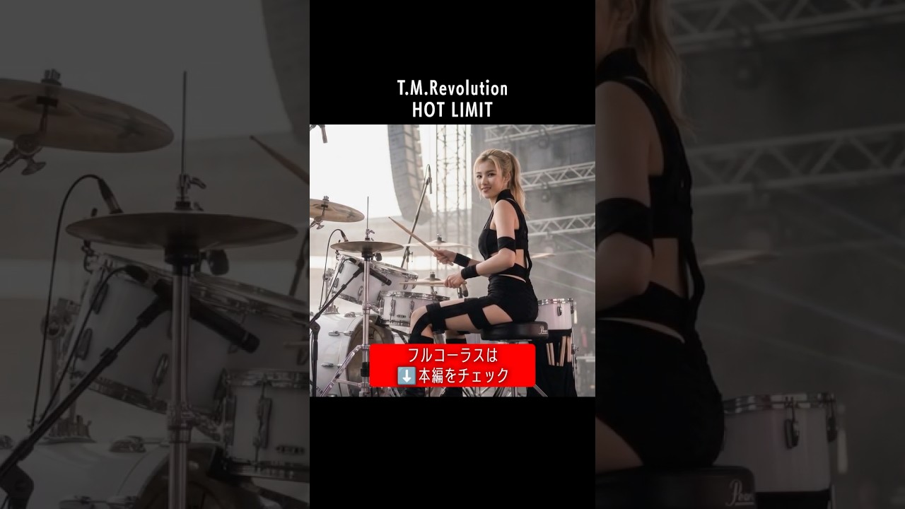 【観客も一緒に】ガールズバンドがLIVEカバー「HOT LIMIT」T.M.Revolution（Hard Rock cover）#西川貴教