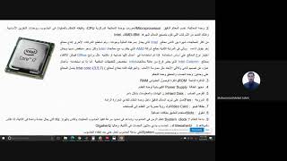 المحاضرة الثانية مادة الحاسوب المرحلة الاولى اساسيات الحاسوب