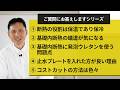①断熱の役割は保温であり保冷②基礎内断熱の蟻道が気になる③基礎内断熱に発泡ウレタンを使う問題点④止水プレートを入れた方が良い理由⑤コストカットの方法は色々
