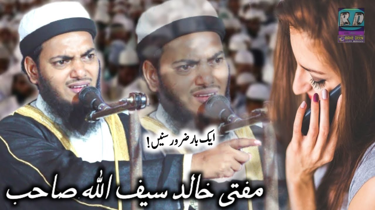 Qazi Khalid Saifullah Gazi Chaturvedi Jalsa Islahe Muashra Confarence, Islampur Nauhatta, Saharsa.