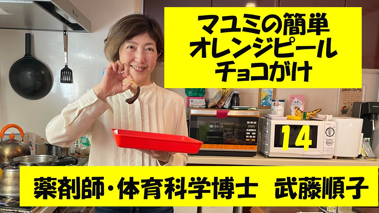 zoom14オレンジピールチョコがけ