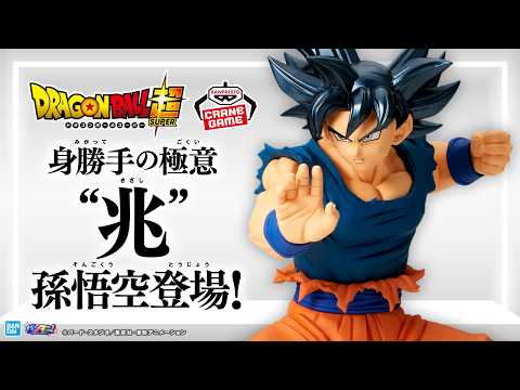 Dragon Ball] July Crane Game Prizes! Spectacular Figures Arrive