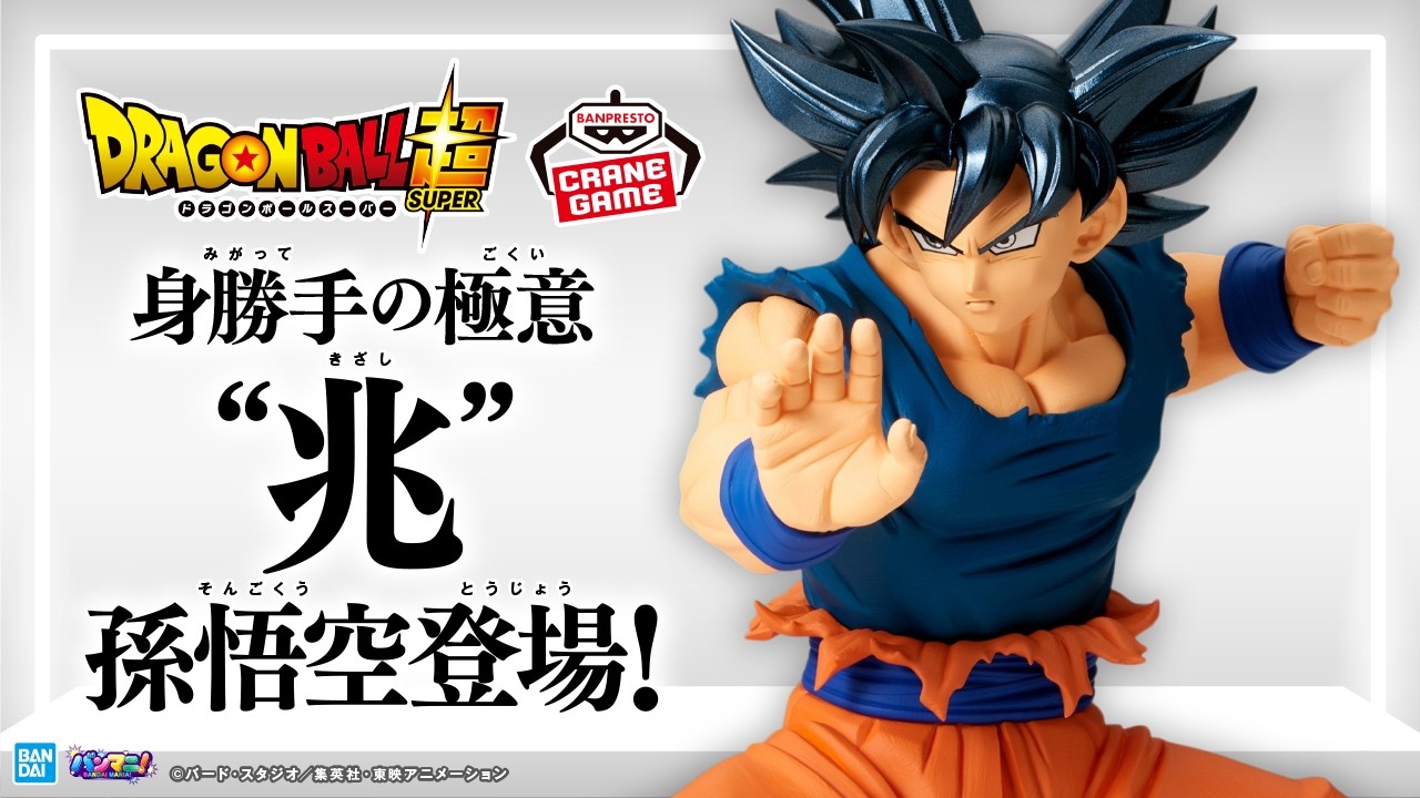 Dragon Ball] July Crane Game Prizes! Spectacular Figures Arrive