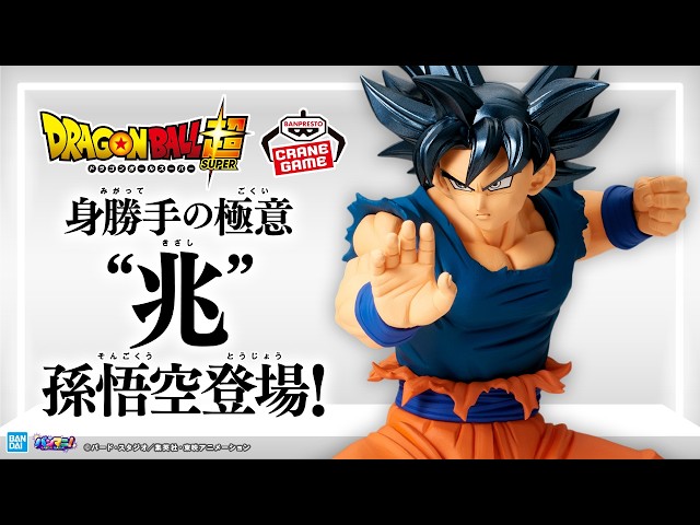 Dragon Ball] July Crane Game Prizes! Spectacular Figures Arrive