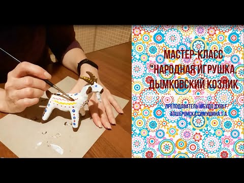 Мастер-класс 'Народная игрушка.